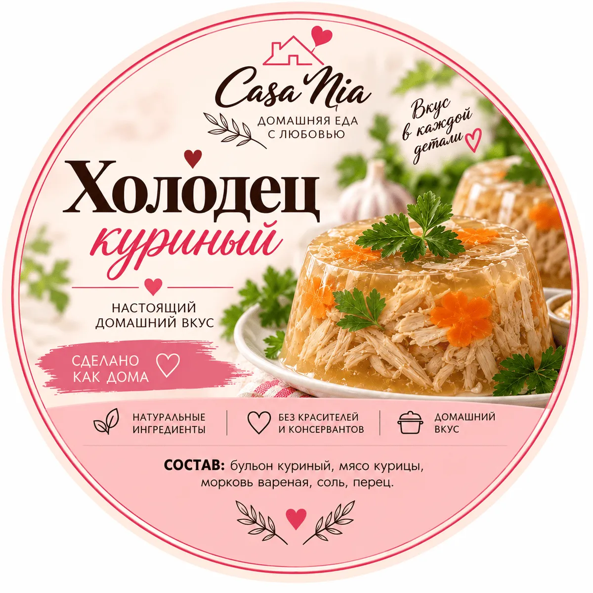 Холодец куриный