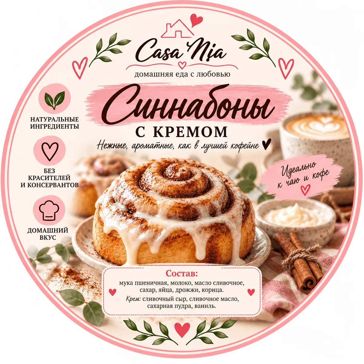 Процесс приготовления