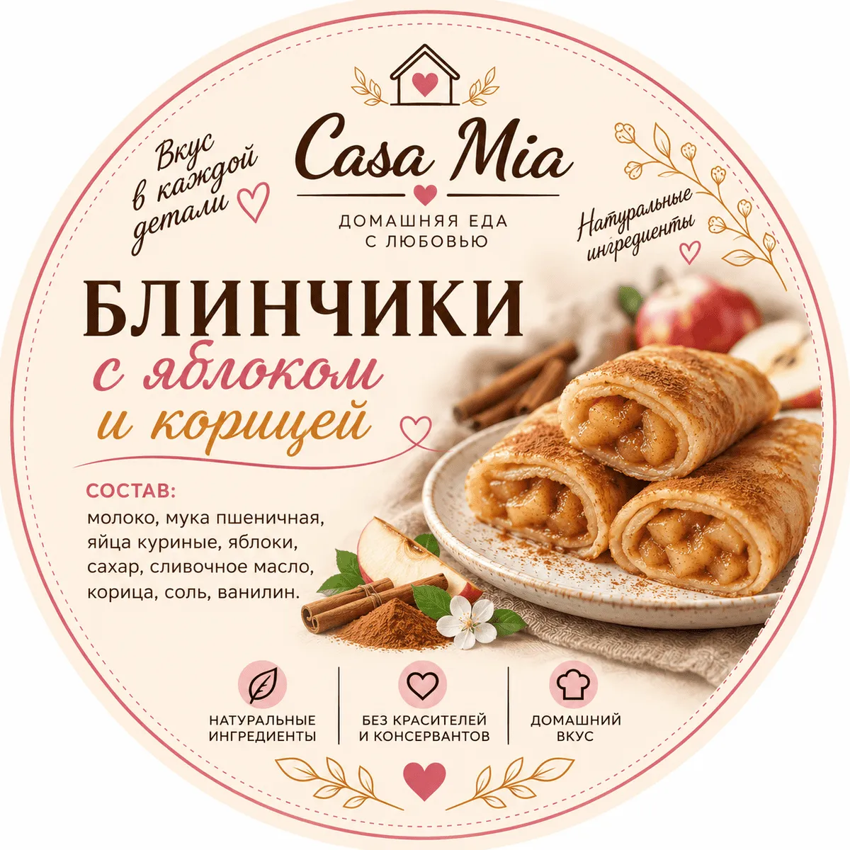 Блинчики с яблоком и корицей
