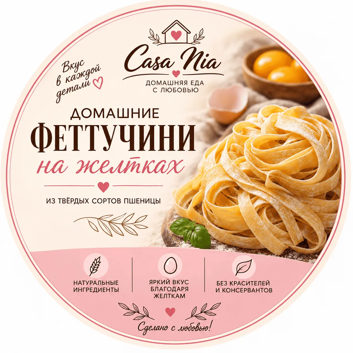 Феттучини