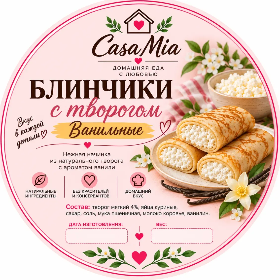 Блинчики с творогом — ванильные