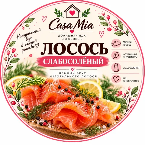Lightly Salted Salmon