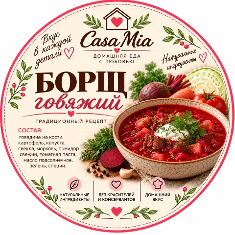 Борщ говяжий